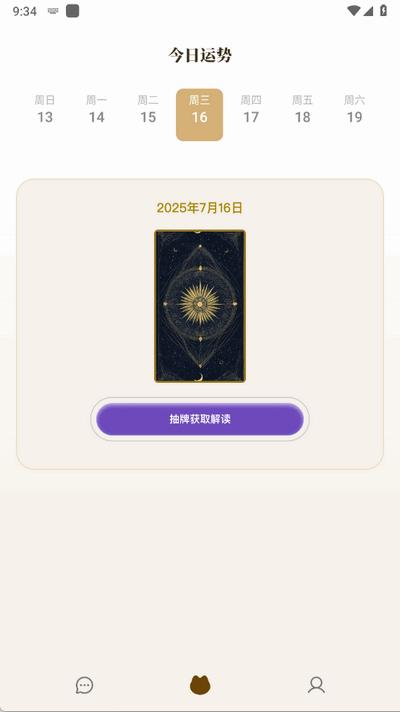 Tara软件官方最新版1.0.0 安卓版