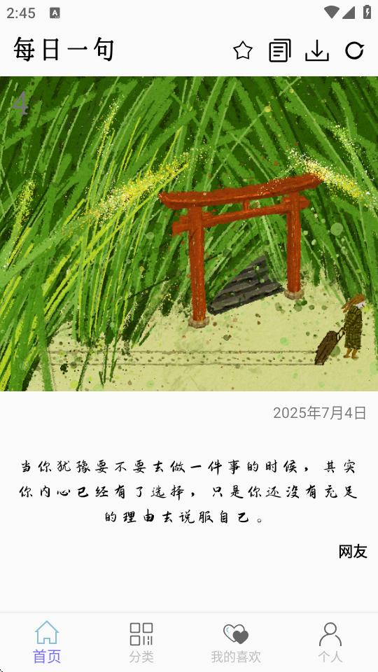 文案大师手机版V 1.0 纯净版 v6.0.3