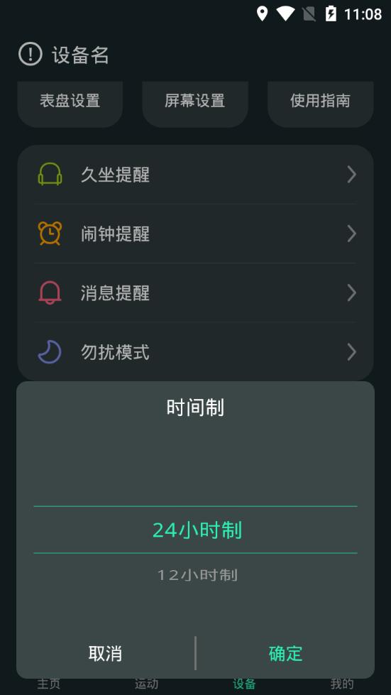 livefit APP1.5.4 手机最新版 v6.0.3