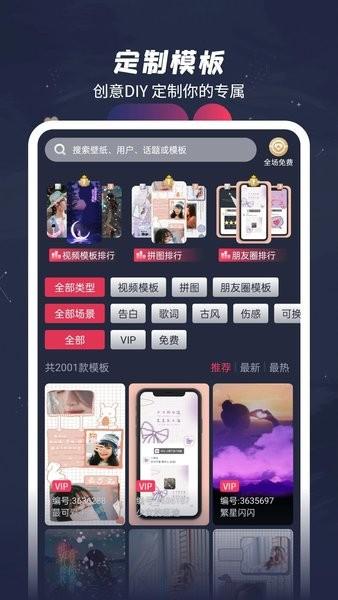羞兔动态壁纸免费版