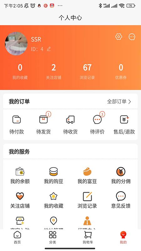 购富贵