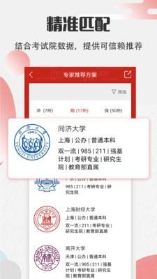 高考志愿宝2023