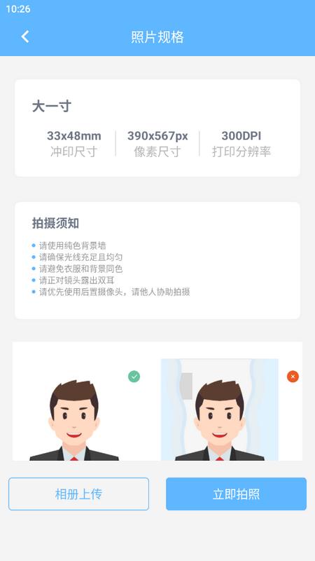 EV证件照最新版v1.0.0 安卓版 v5.2.3