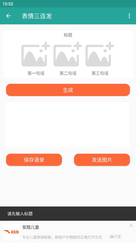头像定制软件手机版v1.050 安卓版 v3.4.2