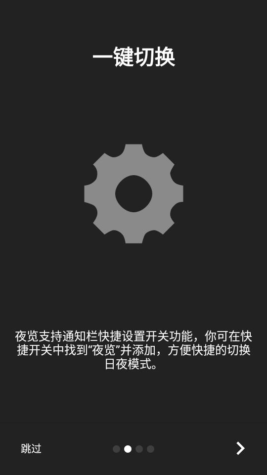 夜览app官方版1.3最新版 v5.0.1