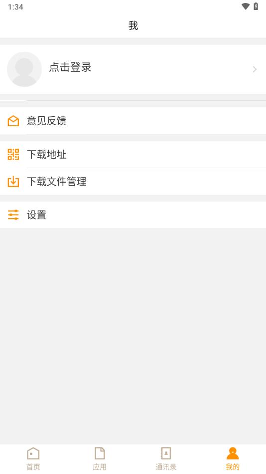 恩施职业技术学院智慧校园手机端eszy_3.2.0 最新版