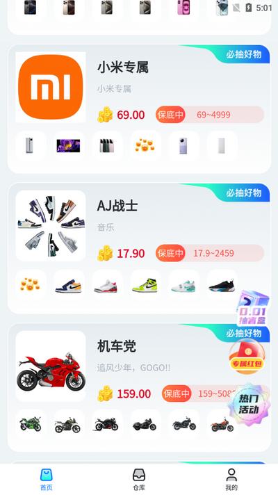 熊猫盲盒app官方版v1.0.4 安卓最新版 v3.3.4