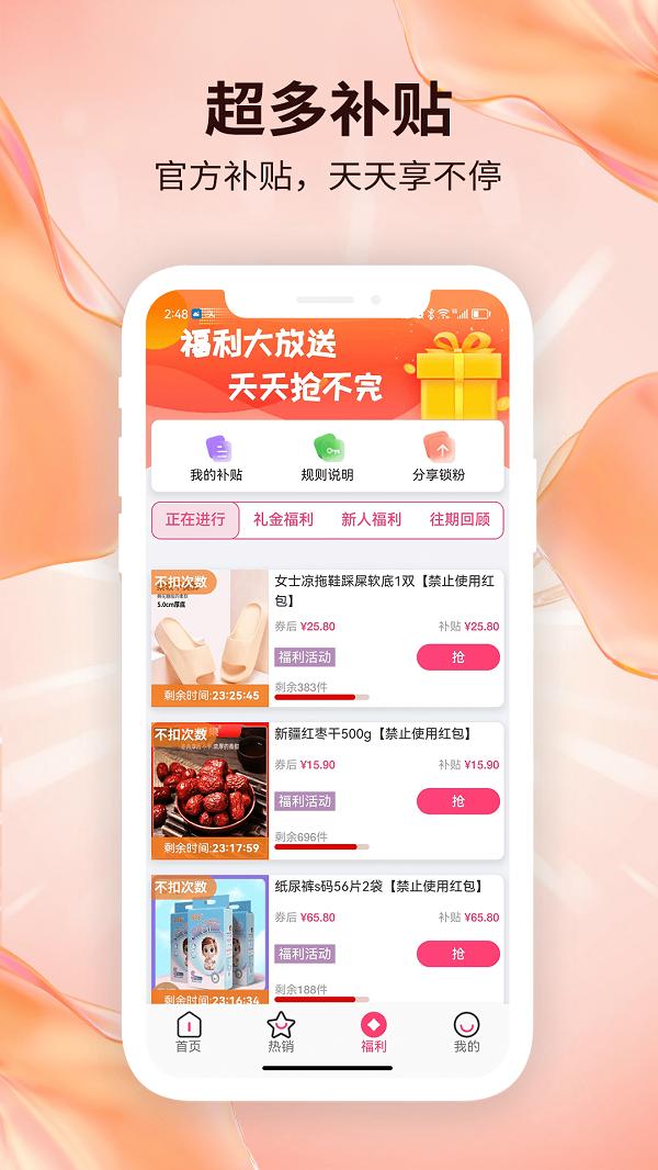 赶俏生活