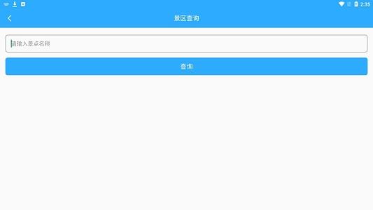 事事通