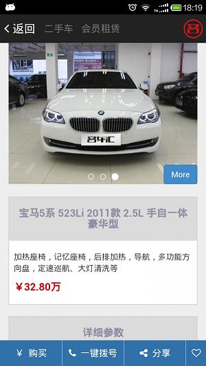 名车汇