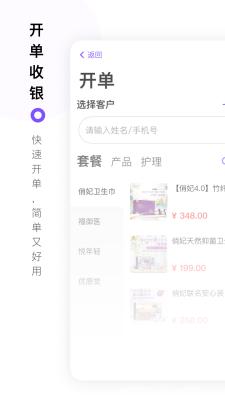 智慧经护师订单管理