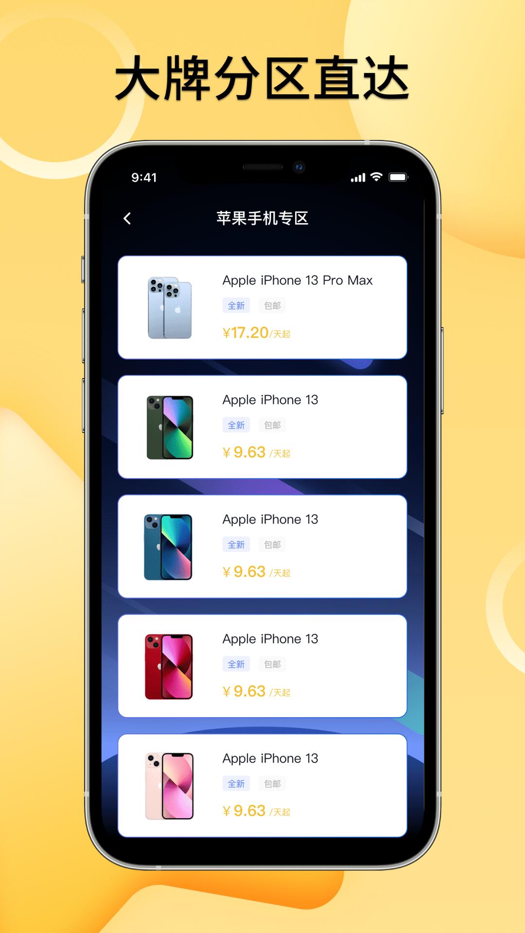 租赁汇