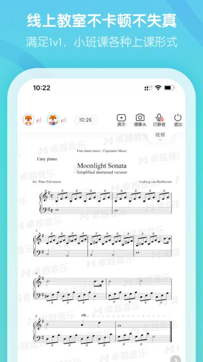 卓越音乐老师端