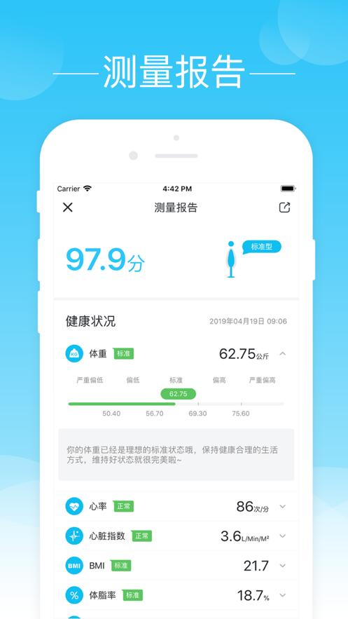 轻牛健康云平台3.9.1 安卓手机版 v6.3.4