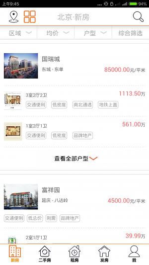 家园聚房通