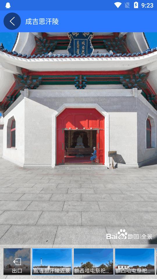 3D高清卫星地图免费app最新版v5 安卓最新版