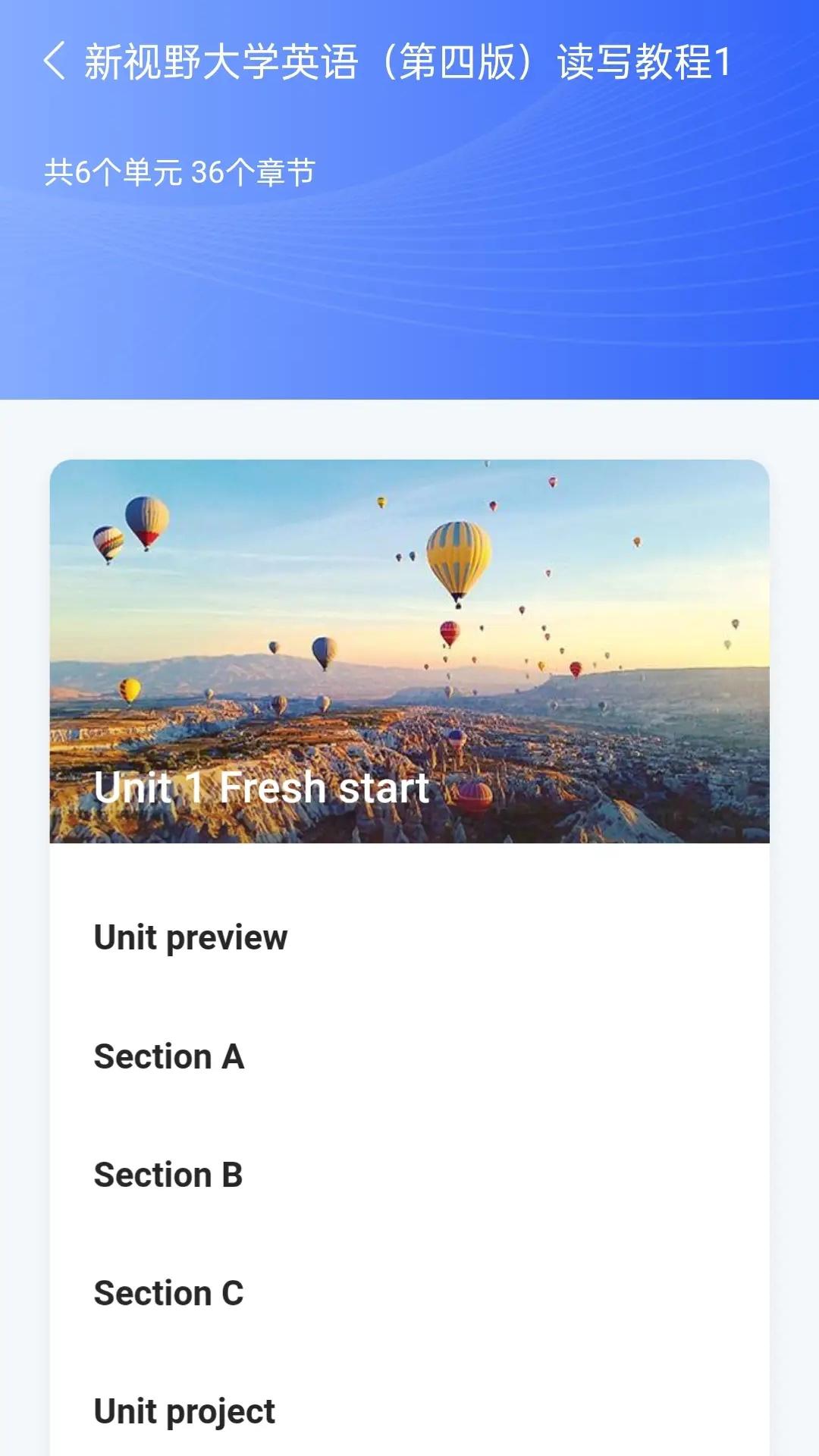 U校园AI版激活 v4.5.4