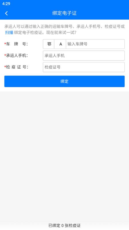 牧运通桂官方版v1.1.8.23101001 最新版 v6.0.1