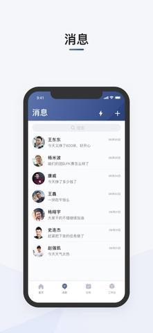 滴滴司机部落华为版