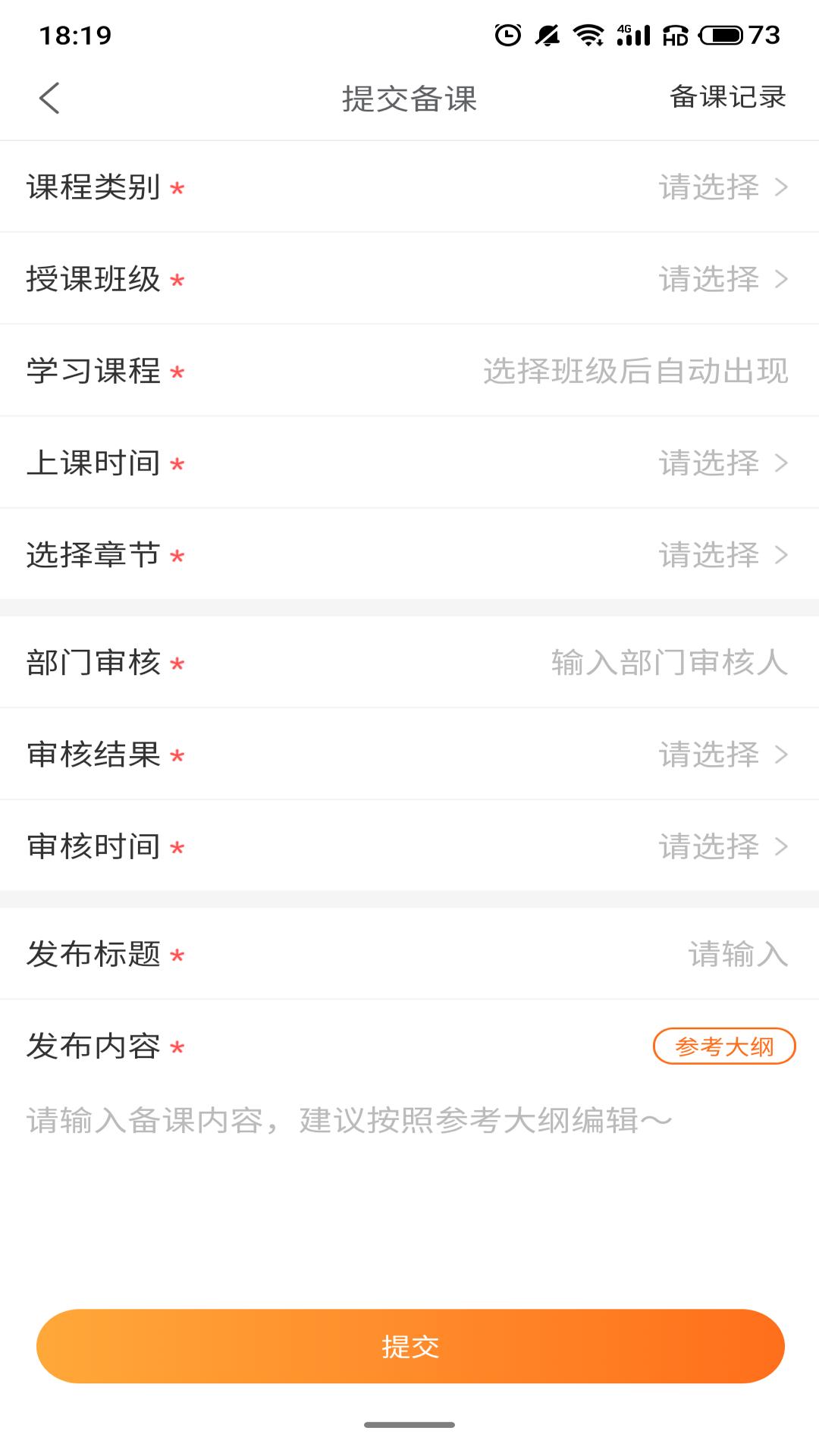 筒筒教师端app2.4.4 最新版 v3.4.3