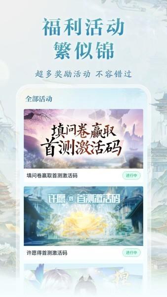 诛仙2山海苑 v6.0.1
