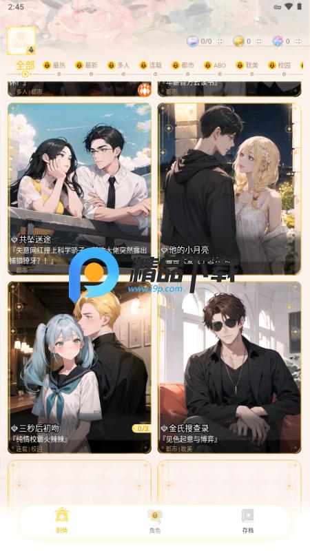 梦链appv1.13.0 最新版