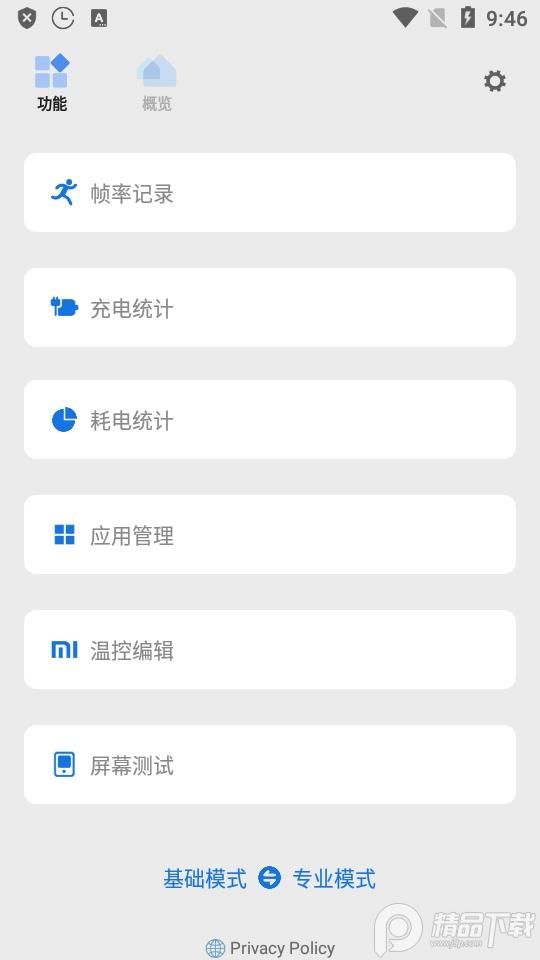 Scene7最新版官方版v7.3.0 Pre 手机最新版 v4.4.1