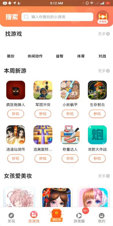 柚子乐园小游戏新版本