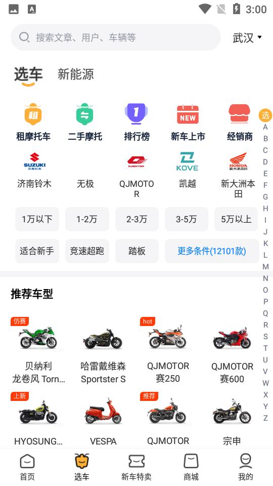 摩托范原哈罗摩托app正版V3.65.41安卓最新版 v4.0.4