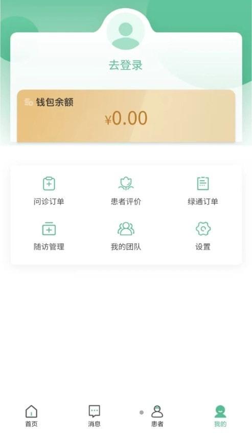 益心云医医生端