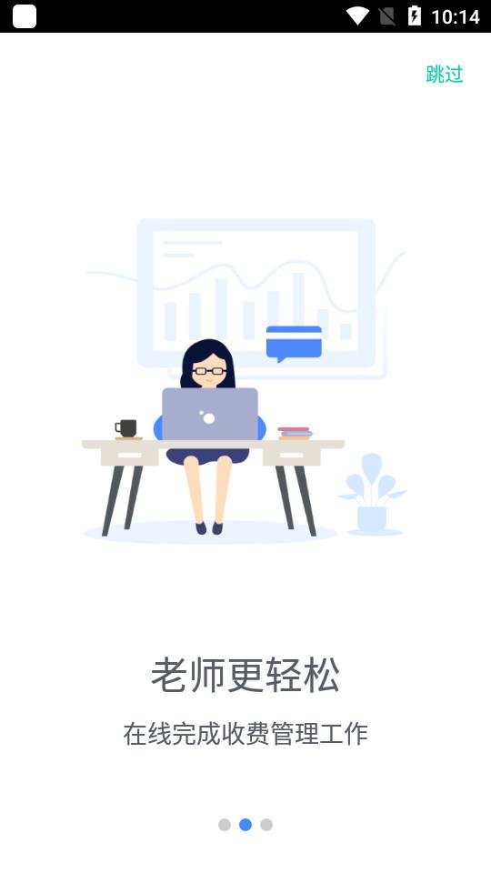 宁财缴费app官方版5.6.1.00 最新版 v3.5.2