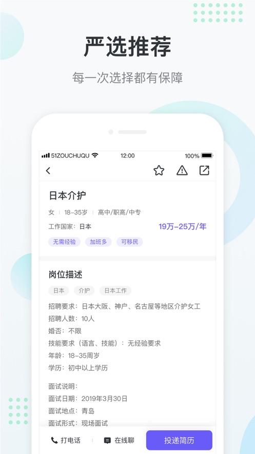 走出趣app4.1.8最新版 v6.5.4