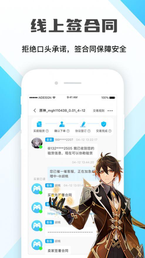 交游猫游戏交易平台
