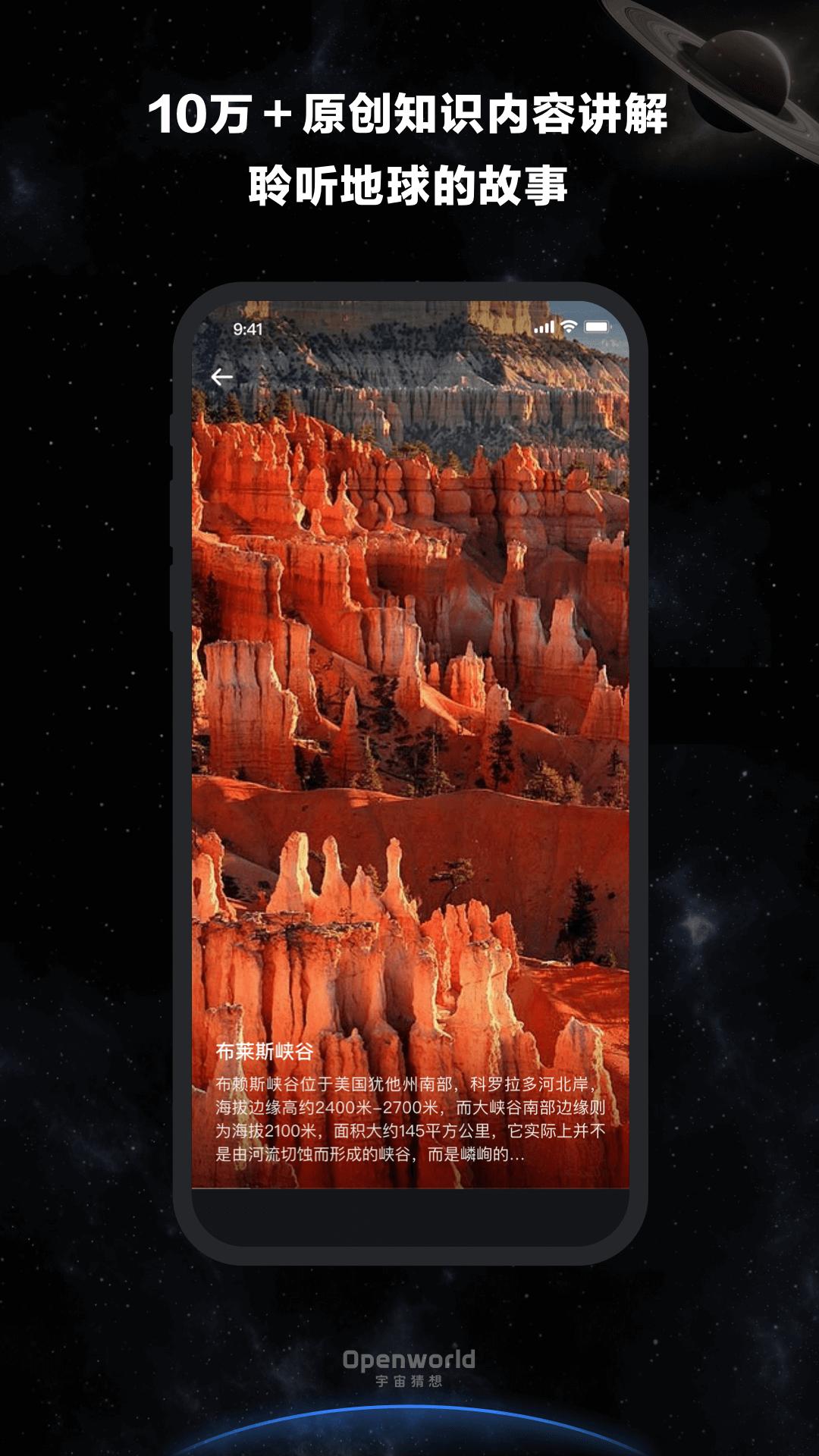 宇宙猜想官方正版v1.1.8最新版 v3.2.2