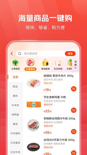 明康汇购物