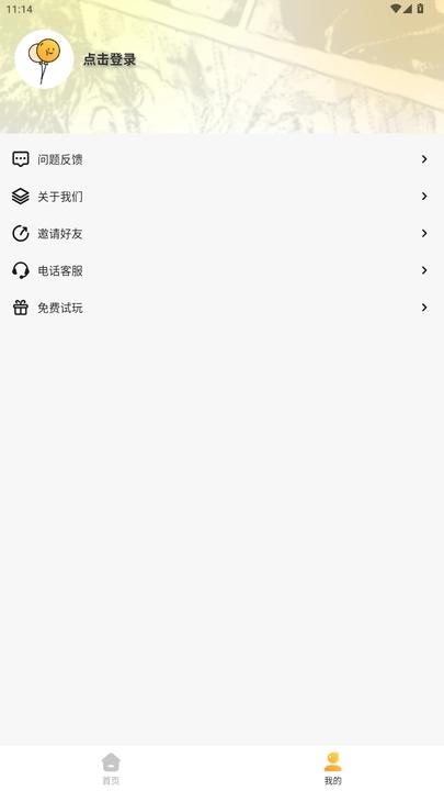 AI漫画一键生成