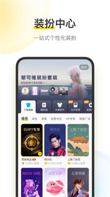 酷我音乐svip解锁版