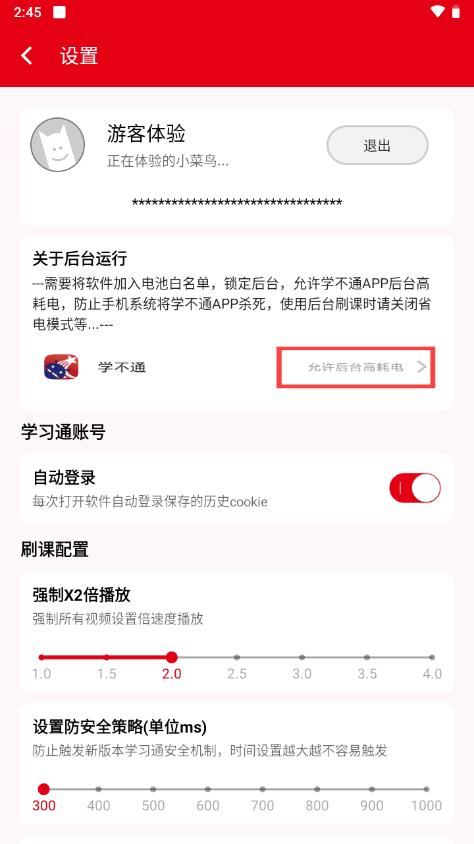 学不通app最新版v2.0 安卓免费版 v3.1.2