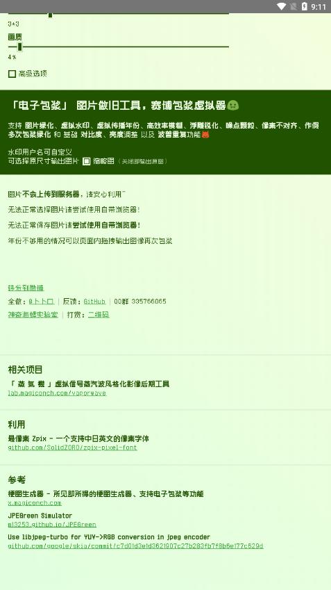 电子包浆生成器2024