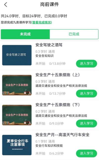 开创畅行app3.0.42 安卓版 v6.4.1
