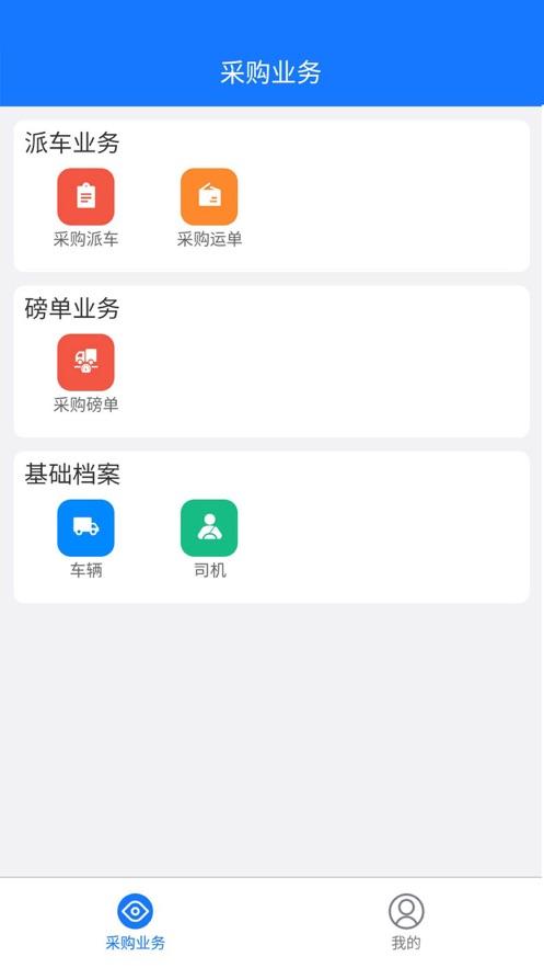 海湾化学客商软件