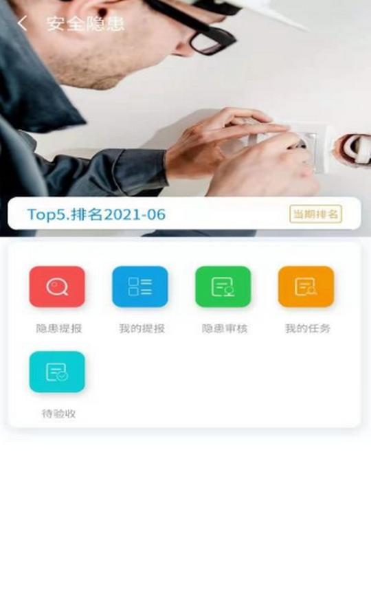 医安云app2.8.2 最新版 v3.5.3