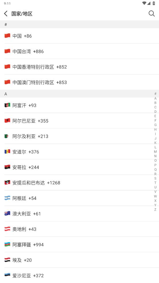 Sweetalk手机最新版5.5.8 官方版