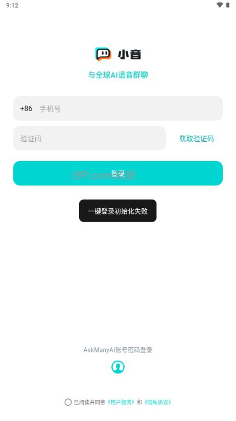 小音AI群聊v1.0.3 官方版 v5.5.3