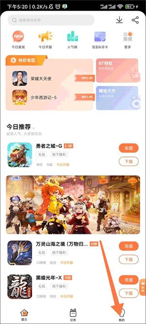 米粒手游折扣平台app