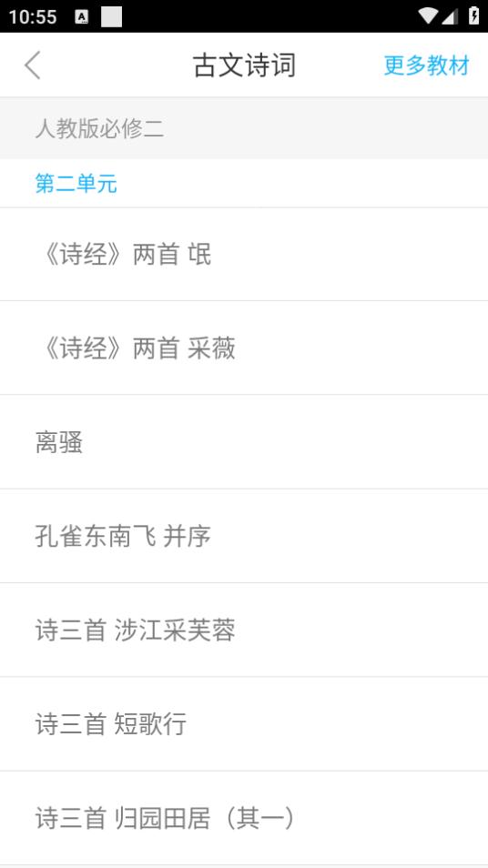 语文100分app3.0.9最新版 v5.5.2