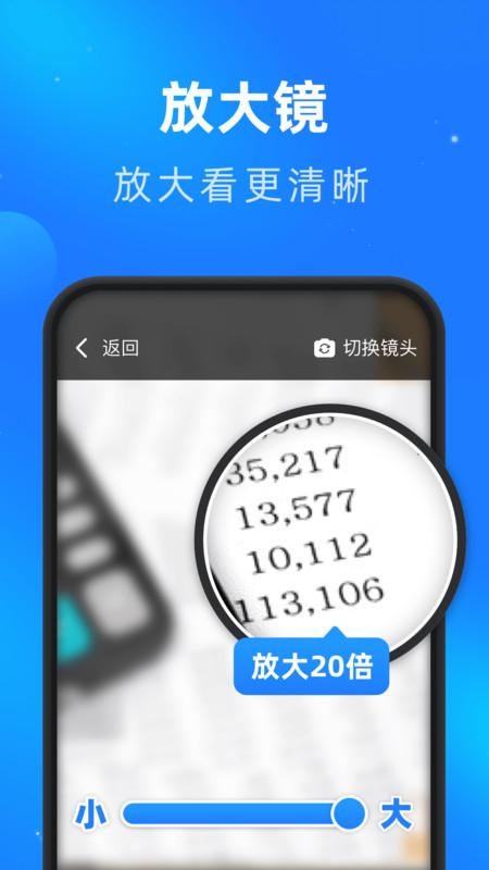 畅看大字版
