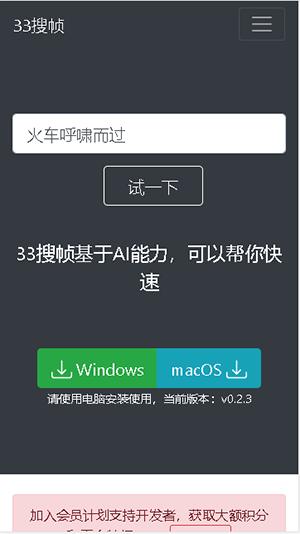 33搜帧最新版