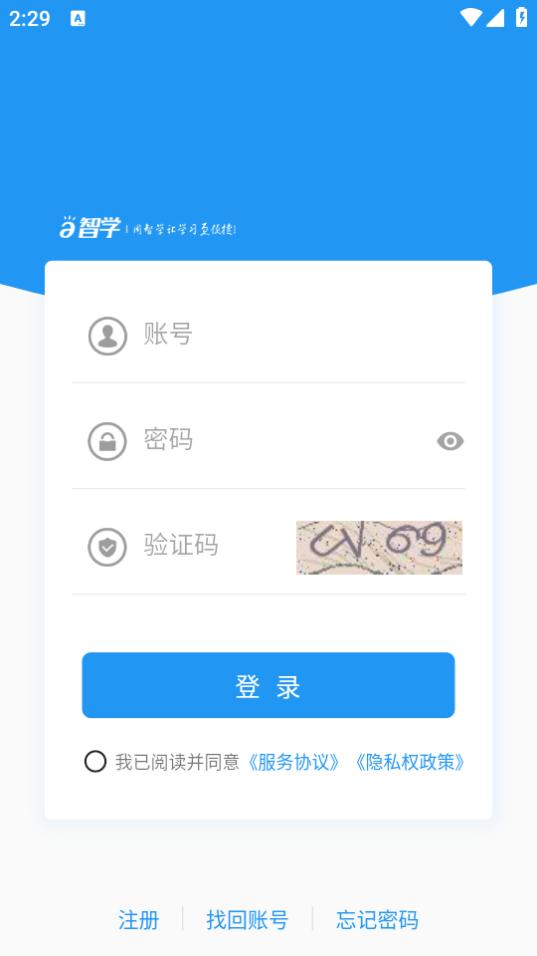 e智学app2.2.0 最新版 v6.2.2