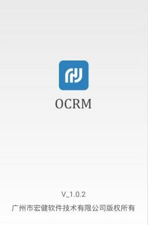 东莞艾尔发OCRM